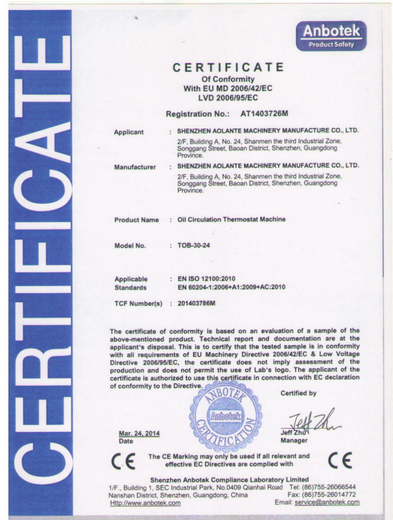 CE認證(油溫機）